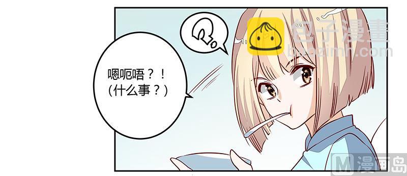 第93话 早就知道了-第93话