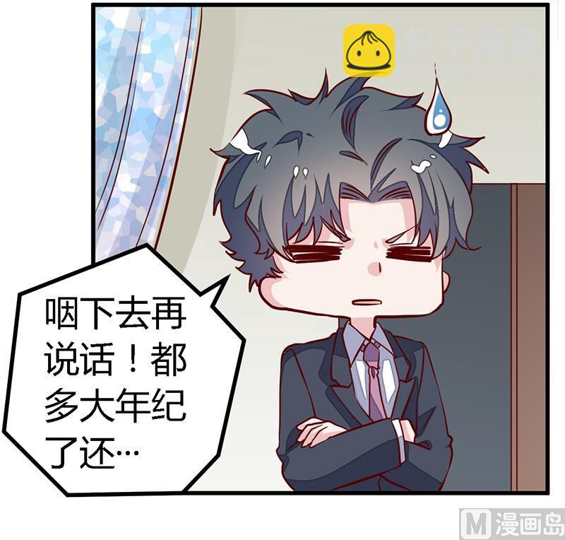 第93话 早就知道了-第93话