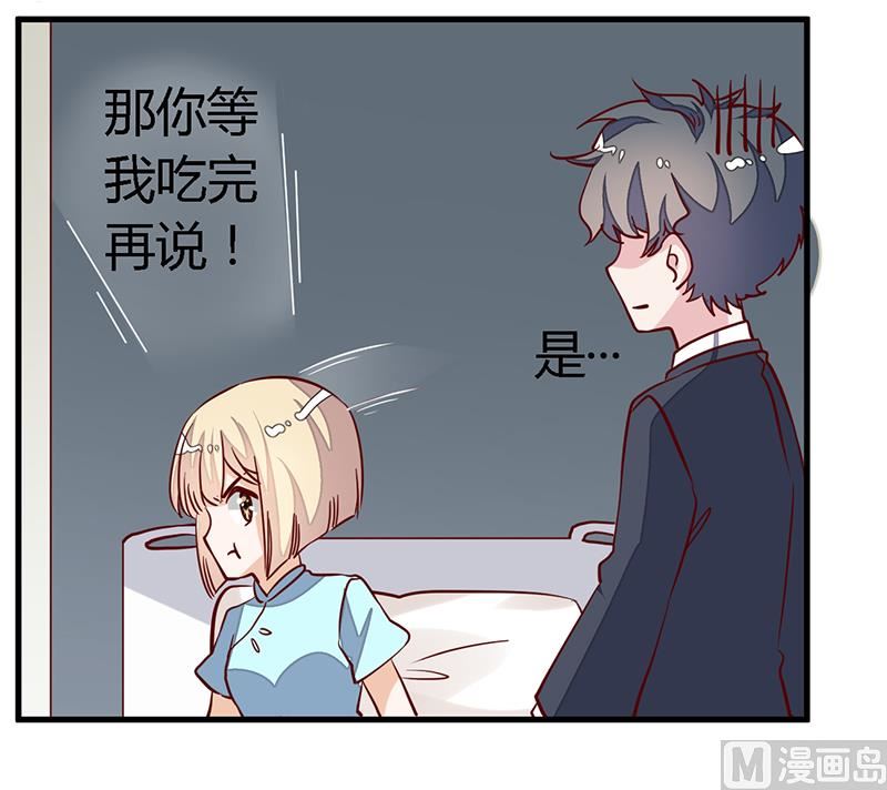 第93话 早就知道了-第93话