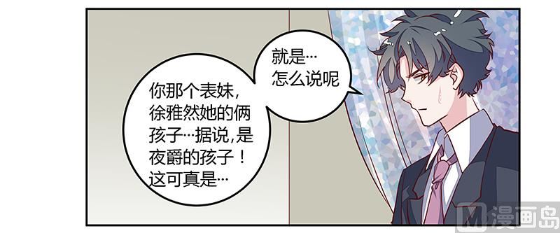 第93话 早就知道了-第93话