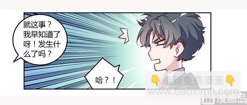 第93话 早就知道了-第93话