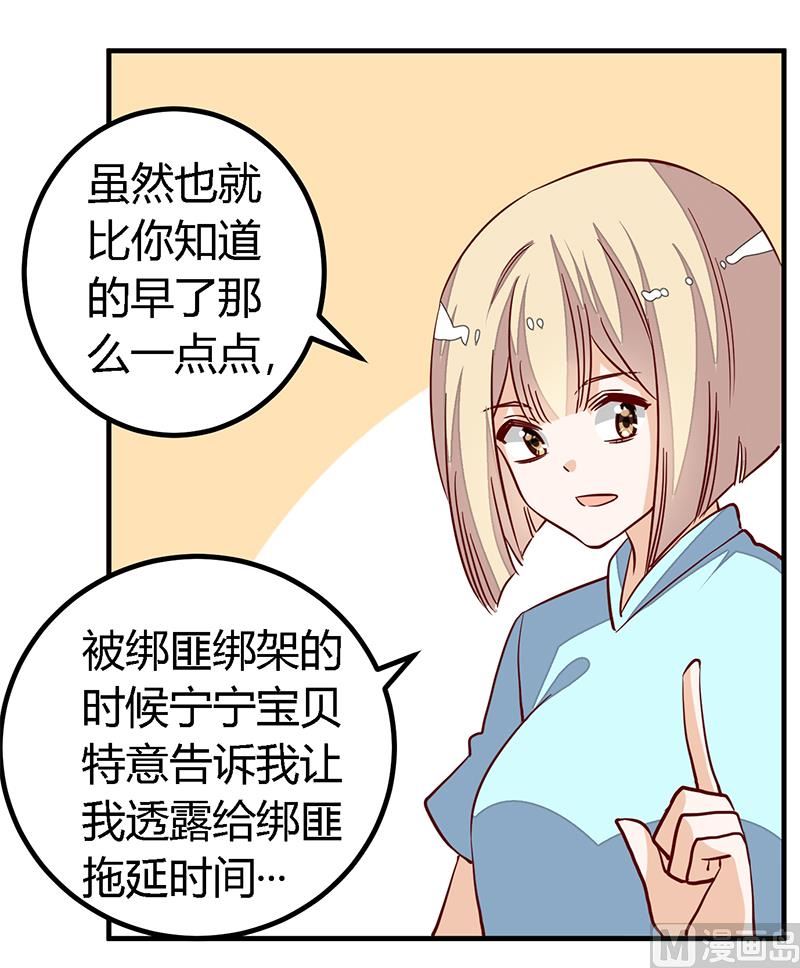 第93话 早就知道了-第93话