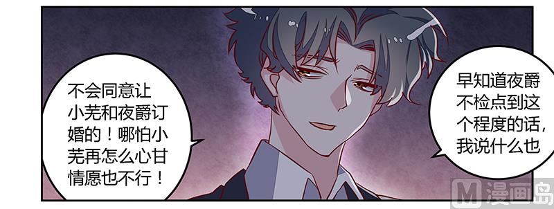 第93话 早就知道了-第93话