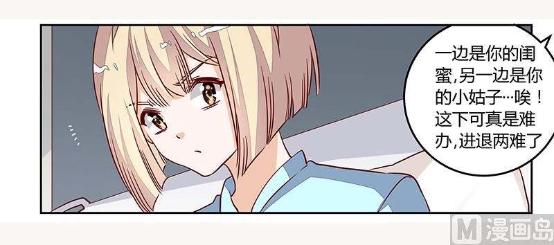 第93话 早就知道了-第93话