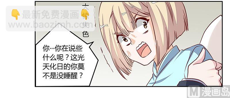 第93话 早就知道了-第93话