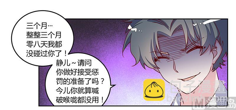 第93话 早就知道了-第93话