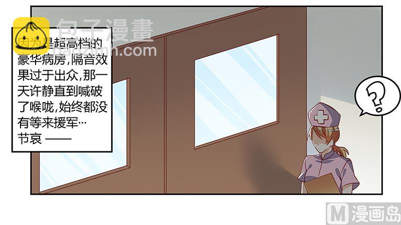 第93话 早就知道了-第93话