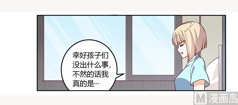 第93话 早就知道了-第93话