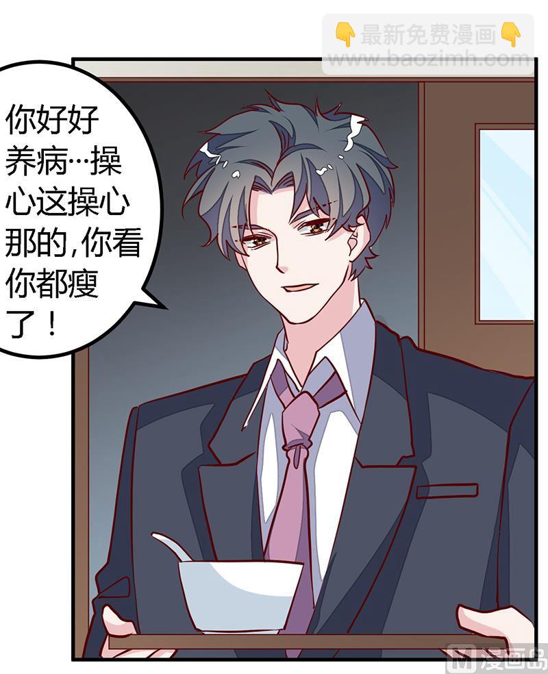 第93话 早就知道了-第93话