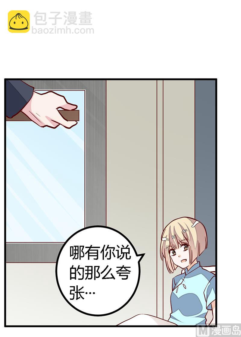 第93话 早就知道了-第93话