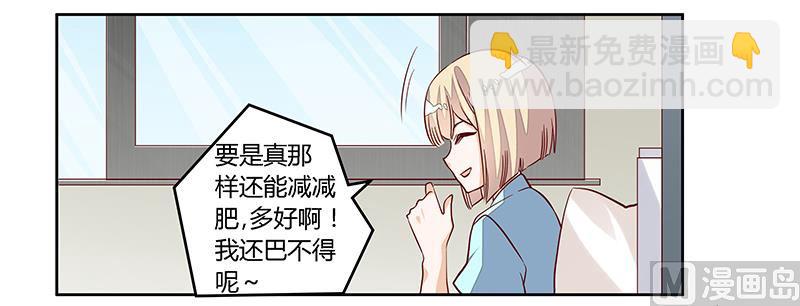 第93话 早就知道了-第93话