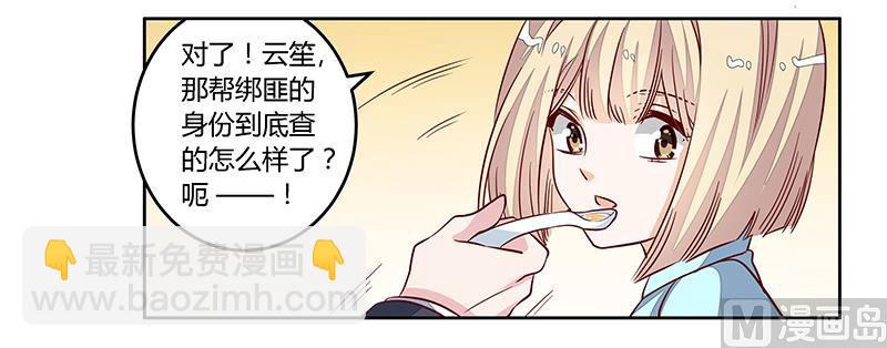 第93话 早就知道了-第93话
