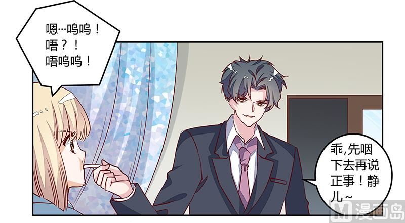 第93话 早就知道了-第93话