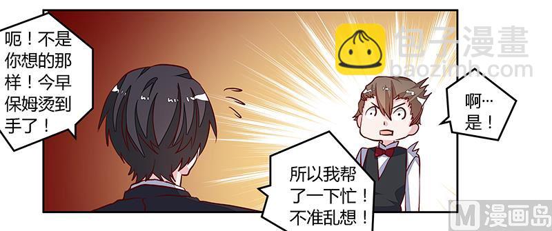 第95话 徐雅然的神秘男友-第95话