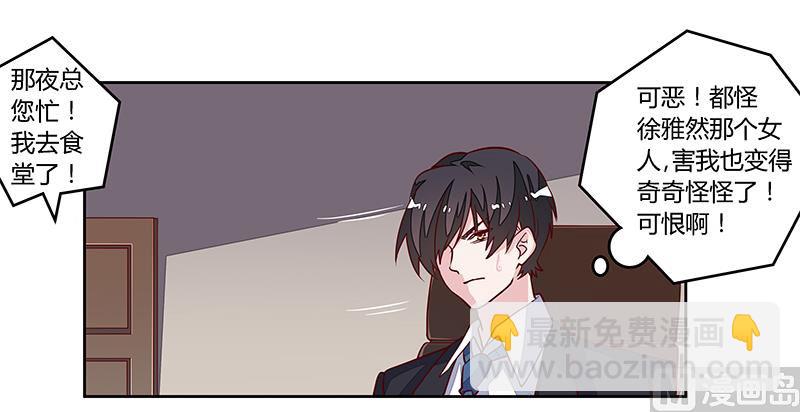 第95话 徐雅然的神秘男友-第95话