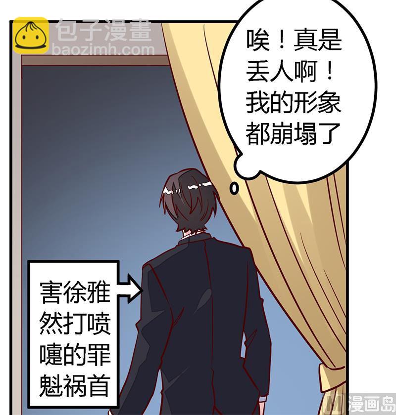 第95话 徐雅然的神秘男友-第95话