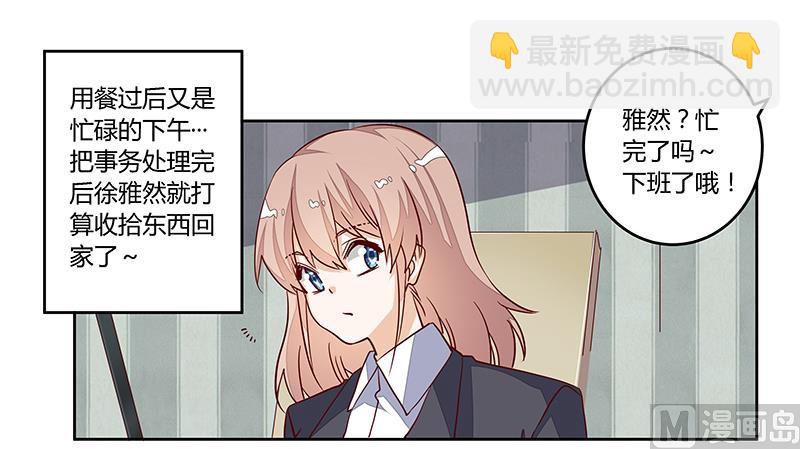 第95话 徐雅然的神秘男友-第95话