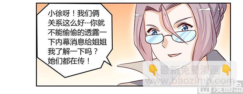 第95话 徐雅然的神秘男友-第95话