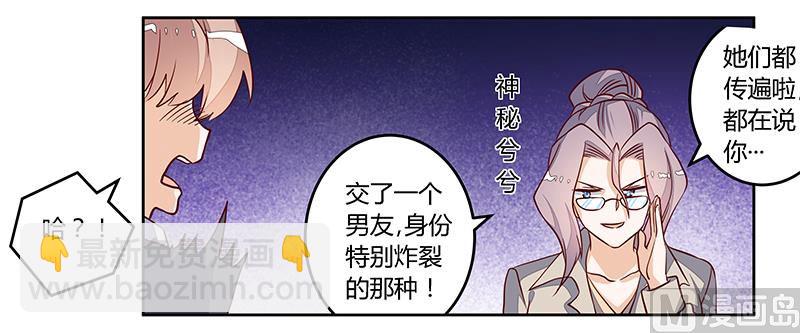 第95话 徐雅然的神秘男友-第95话