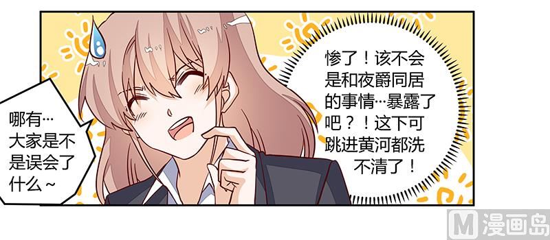 第95话 徐雅然的神秘男友-第95话