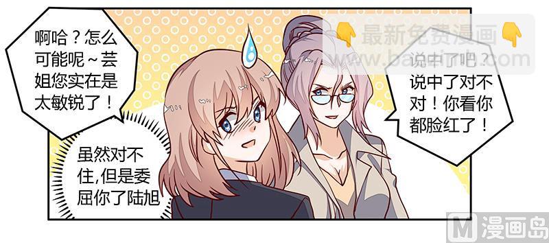 第95话 徐雅然的神秘男友-第95话