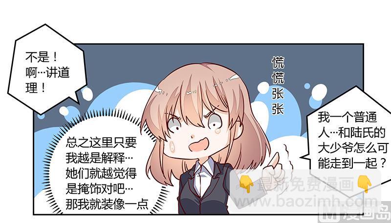 第95话 徐雅然的神秘男友-第95话