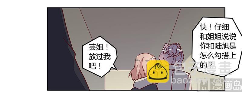 第95话 徐雅然的神秘男友-第95话