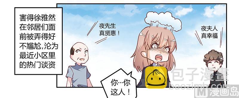 第95话 徐雅然的神秘男友-第95话