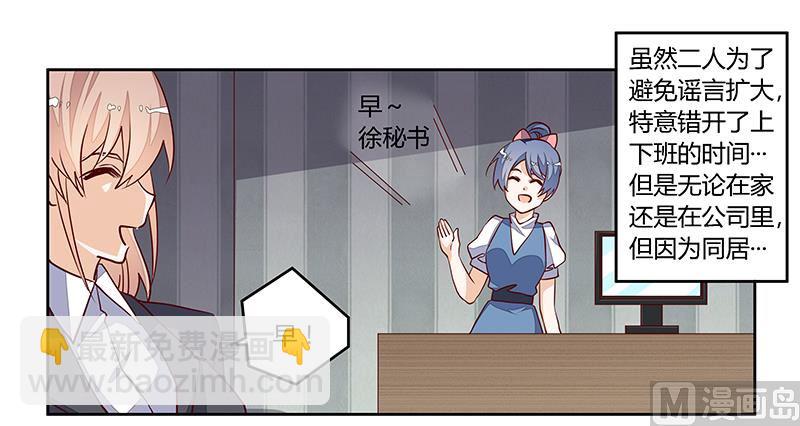 第95话 徐雅然的神秘男友-第95话