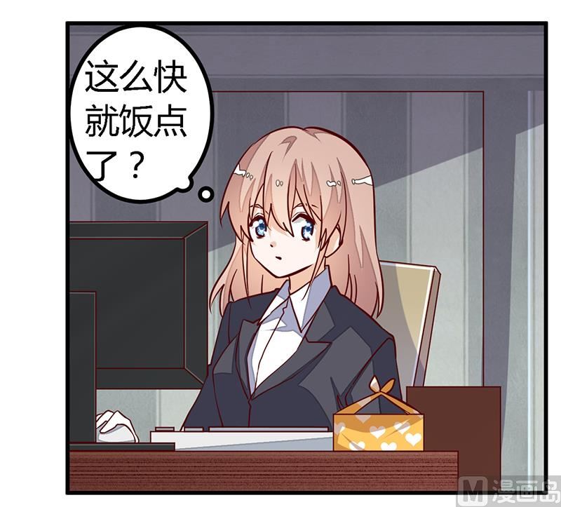 第95话 徐雅然的神秘男友-第95话