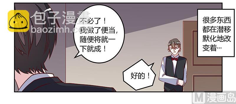 第95话 徐雅然的神秘男友-第95话