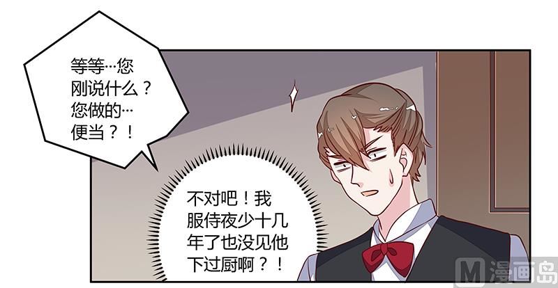 第95话 徐雅然的神秘男友-第95话