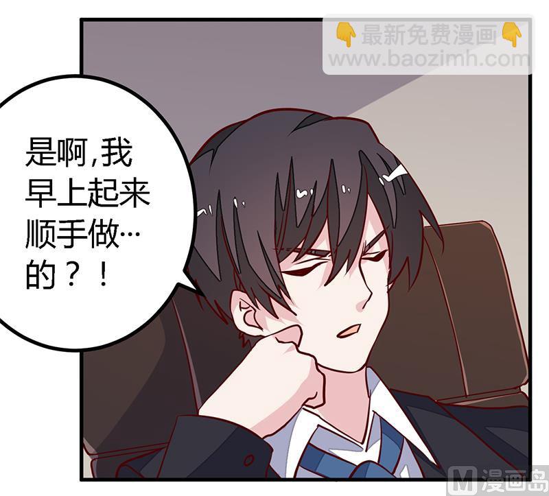 第95话 徐雅然的神秘男友-第95话