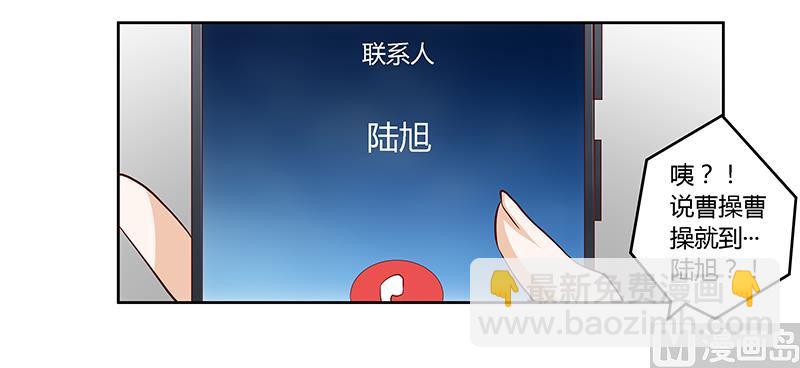 第97话 这女人在故意气我-第97话