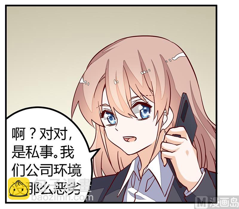 第97话 这女人在故意气我-第97话