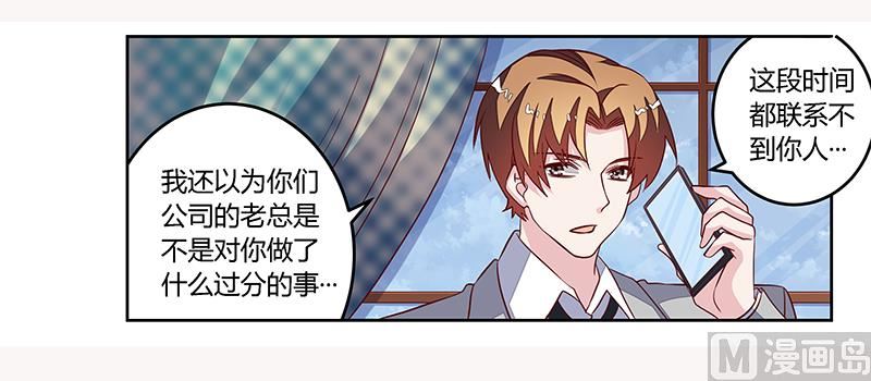 第97话 这女人在故意气我-第97话