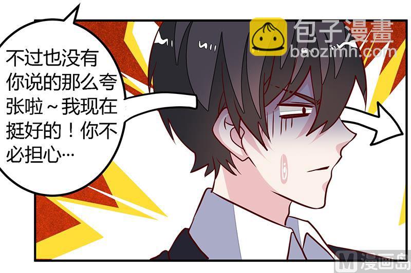 第97话 这女人在故意气我-第97话