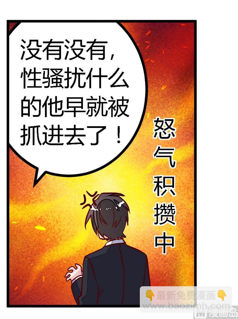 第97话 这女人在故意气我-第97话