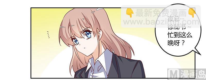 第97话 这女人在故意气我-第97话