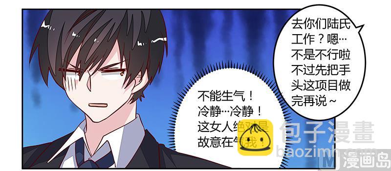第97话 这女人在故意气我-第97话