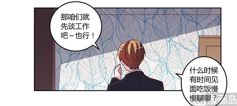 第97话 这女人在故意气我-第97话