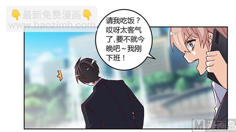 第97话 这女人在故意气我-第97话