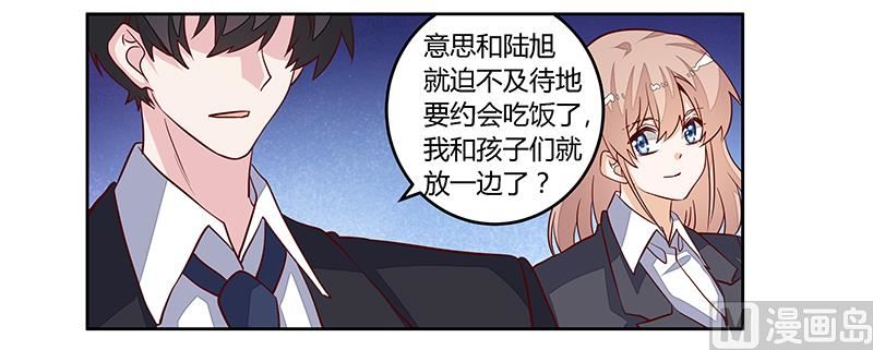 第97话 这女人在故意气我-第97话