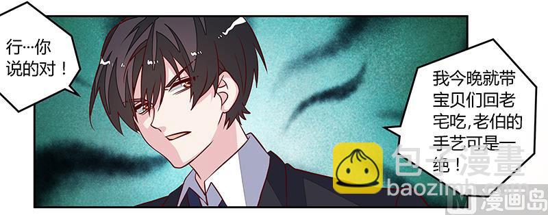 第97话 这女人在故意气我-第97话