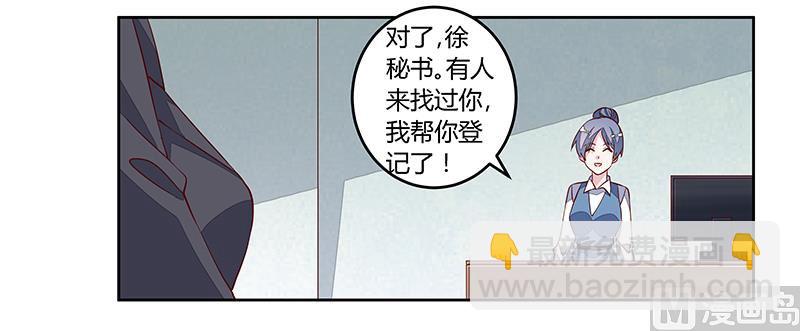 第97话 这女人在故意气我-第97话