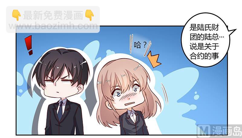 第97话 这女人在故意气我-第97话