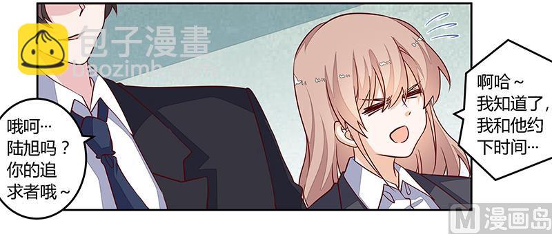 第97话 这女人在故意气我-第97话