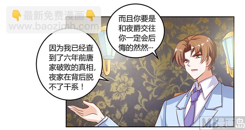 第99话 唐家破败的真相？-第99话