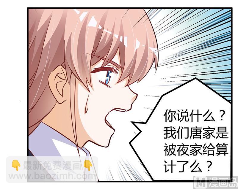 第99话 唐家破败的真相？-第99话