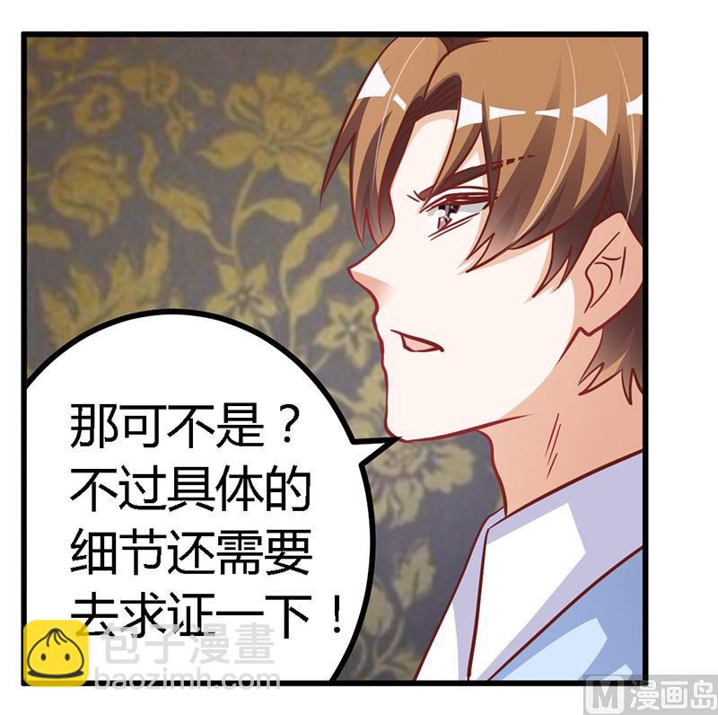 第99话 唐家破败的真相？-第99话